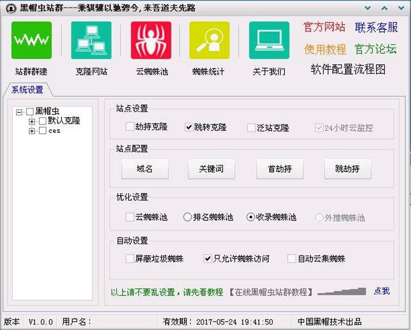 AI站群程序在电商领域的应用与挑战