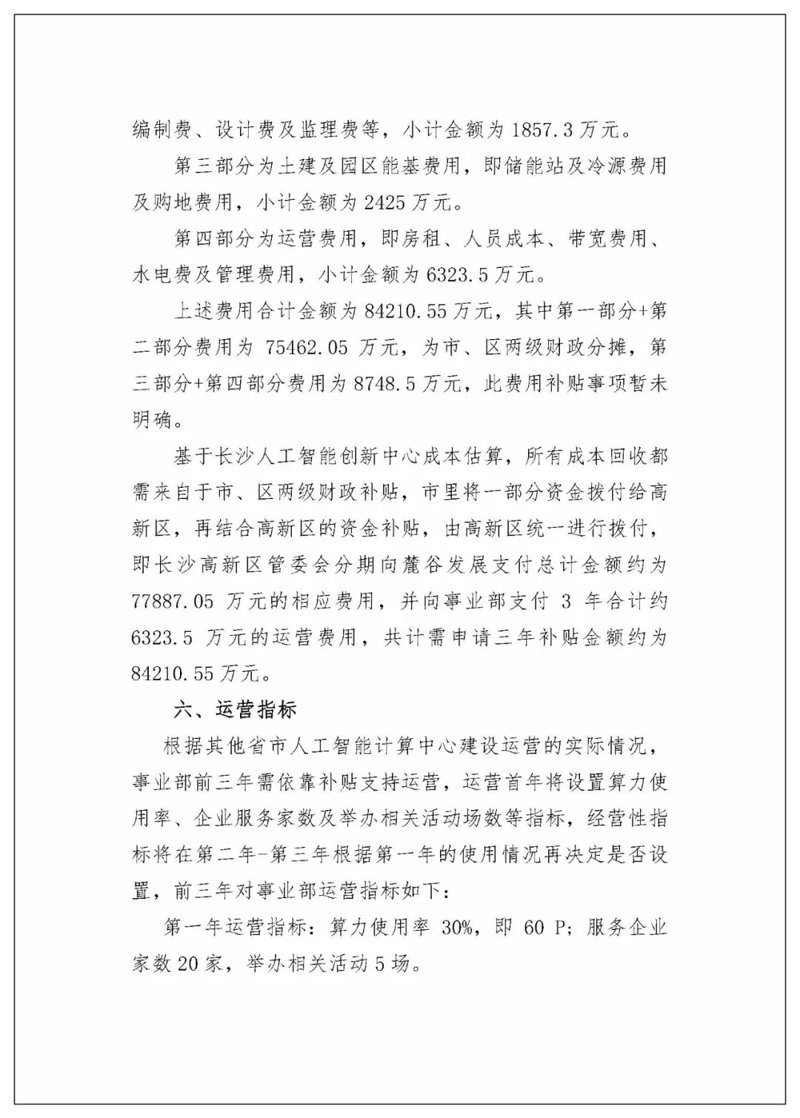 网络环境下的新机遇:站群程序出售成为热门趋势