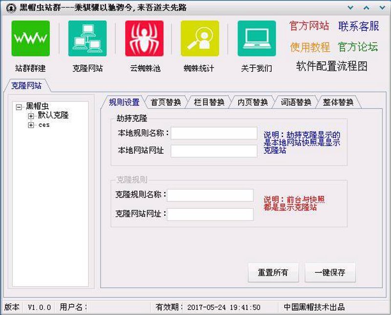 SEO站群：互联网时代的营销利器