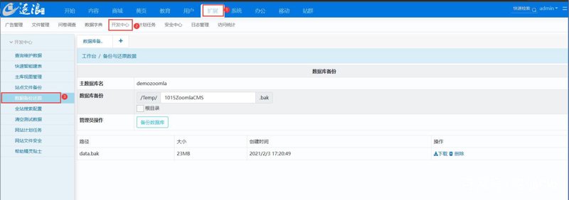 揭秘站群软件在网络营销中的高效利器
