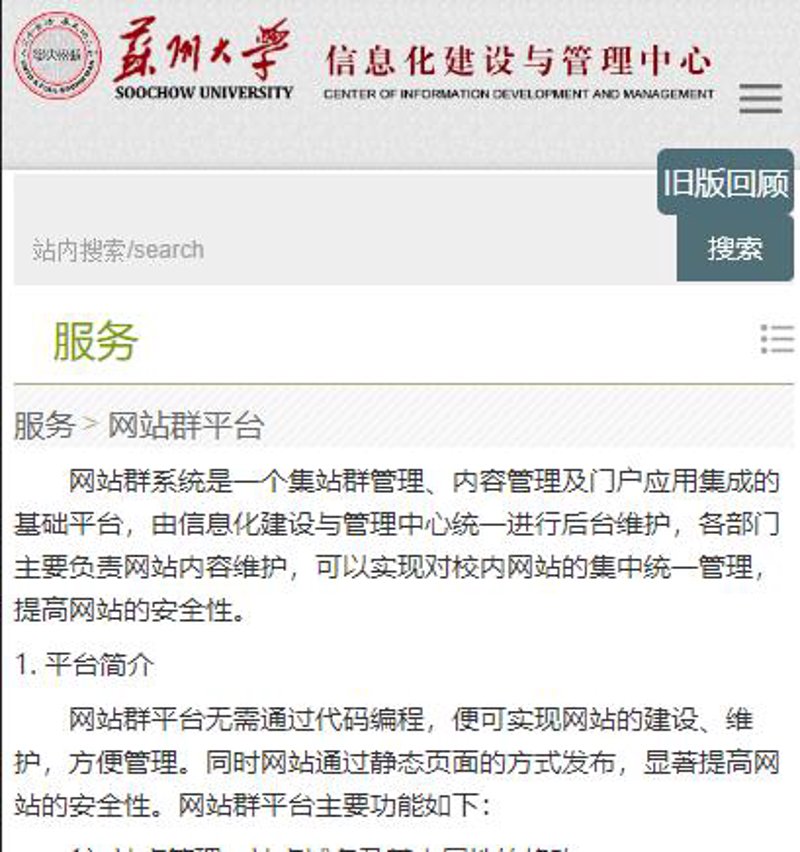 站群系统在新媒体营销中的应用与发展