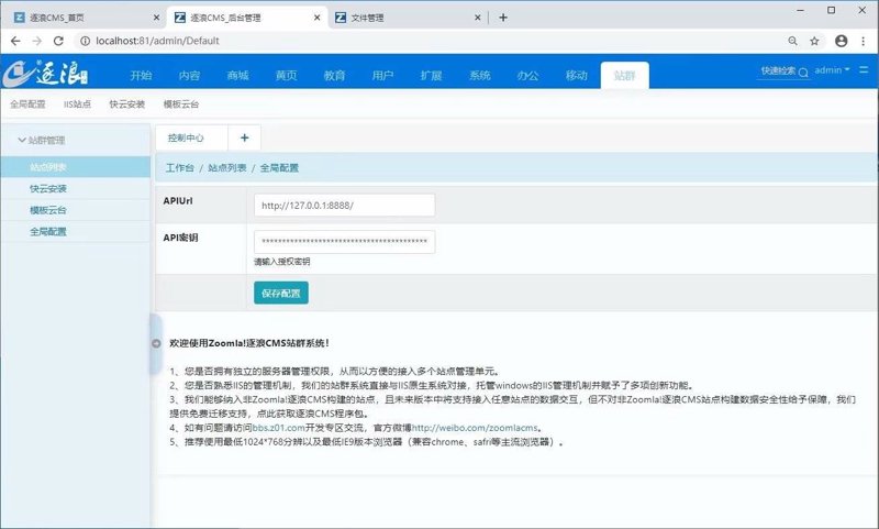 站群程序出售：数字化时代的全新商业策略